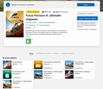 FORZA HORIZON 4 Ultim + LEGO DLC + FH3U | АВТОАКТИВАЦИЯ - изображение № 2