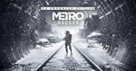 Metro Exodus Gold + Enhanced Edition [Автоактивация] 