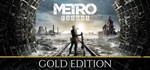 Metro Exodus Gold + Enhanced Edition [Автоактивация]  - изображение № 4