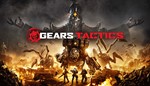 Gears Tactics | ОНЛАЙН | АВТОАКТИВАЦИЯ 