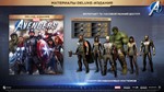 Marvels Avengers: The Definitive Ed [Автоактивация] - изображение № 3