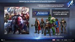 Marvels Avengers: The Definitive Ed [Автоактивация] - изображение № 2