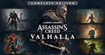 Assassins Creed Valhalla: Complete Ed. (RUS) [OFFLINE]