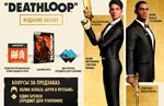 DEATHLOOP: Deluxe Edition (GLOBAL) [Автоактивация]  - изображение № 3