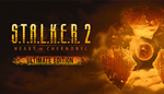 S.T.A.L.K.E.R. 2: Ultimate | АВТО+LOGIN:PASS  OFFLINE