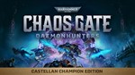 Warhammer 40,000: Chaos Gate Daemonhunters CCEOFFLINE