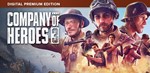 Company of Heroes 3. Premium | GLOBAL | АВТОАКТИВАЦИЯ