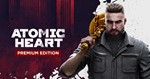 Atomic Heart. Premium + DLC | ОНЛАЙН | АВТОАКТИВАЦИЯ - изображение № 3