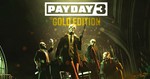 PAYDAY 3. Gold Edition | ОНЛАЙН | АВТОАКТИВАЦИЯ