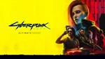 Cyberpunk 2077: Ultimate | LOGIN:PASS | АВТО 24/7