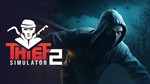 Thief Simulator 1+2 | LOGIN:PASS | АВТО 24/7 | OFFLINE