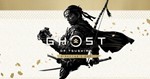Ghost of Tsushima DIRECTORS CUT | LOGIN:PASS АВТО 24/7