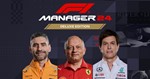F1 Manager 2024. Deluxe | LOGIN:PASS | АВТО 24/7