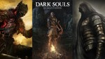 DARK SOULS⭐DARK SOULS II⭐DARK SOULS III DeluxeOFFLINE
