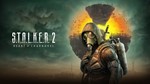 ️ STALKER 2 +ONLINE/Сетевая игра | Гарантия+Поддержка