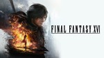 ⭐Final Fantasy XVI COMPLETE (+DLC) | Гарантия+Поддержка