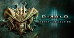 Diablo III: Eternal Collection | Xbox One & Series