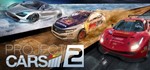 Project CARS 2 Deluxe Edition | Xbox One & Series - изображение № 2