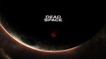 Dead Space Remake 2023 | Xbox Series X|S - изображение № 3