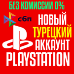 Турецкий аккаунт PlayStation PS4/PS5 ???????? Быстро