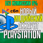 Индийский аккаунт PlayStation PS4/PS5 ???????? Быстро 