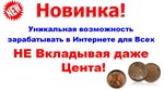 Система - MEGA CHAT SYSTEM - ЗАРАБАТЫВАЙ ОБЩАЯСЬ