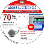 Видеокурс по звукозаписи в программе Adobe Audition 3.0 - изображение № 2