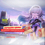 ⭐ Honkai: Star Rail СУЩНОСТИПРОПУСК СНАБЖЕНИЯ