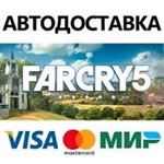 FAR CRY 5 *ОНЛАЙН
