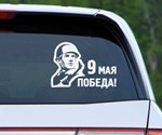 Наклейки к Дню Победы 9 Мая, в векторе. Комплект № 2. - изображение № 9