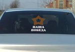 Наклейки к Дню Победы 9 Мая, в векторе. Комплект № 2. - изображение № 3