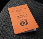 Членская книжка гаражн. кооператива. Универсальн. макет