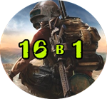 Универсальный ULTRA макрос для PUBG 16 в 1