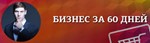 Анатомия старта собственного бизнеса