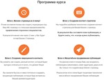 Продающая бизнес-страница на Facebook (2016)
