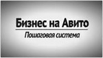 Пассивный доход от 4200 рублей на авито (2016)