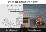 Highlights - Основы веб-дизайна
