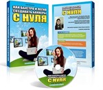 Видеокурс 