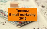 Умный EMAIL-Маркетинг (дек.2016) (Константин Артемьев)