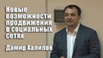 Вебинар #SMM Mobile