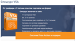 Спецкурс по VSA (Мария Максимова)