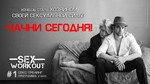 Стань хозяином своей сексуальной силы