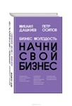 Бизнес Молодость. Начни свой бизнес (2017)