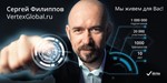 Три взрывных Мастер-класса от Сергея Филиппова