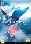 ACE COMBAT™ 7: SKIES UNKNOWN  Steam 0% РФ+СНГ