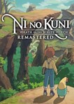 Ni no Kuni Wrath of the White Witch  Steam 0% РФ+СНГ
