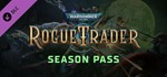 Warhammer 40,000: Rogue Trader SeasonPass  0% РФ+СНГ