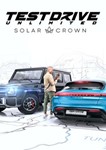 Test Drive Unlimited Solar Crown Silver StreetsРФ+СНГ