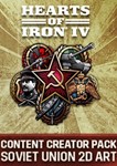 Hearts of Iron IV: Soviet Union Steam 0% РФ+СНГ+Турц