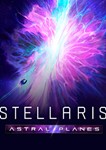 Stellaris: Astral Planes  Steam 0% РФ+СНГ+Турция